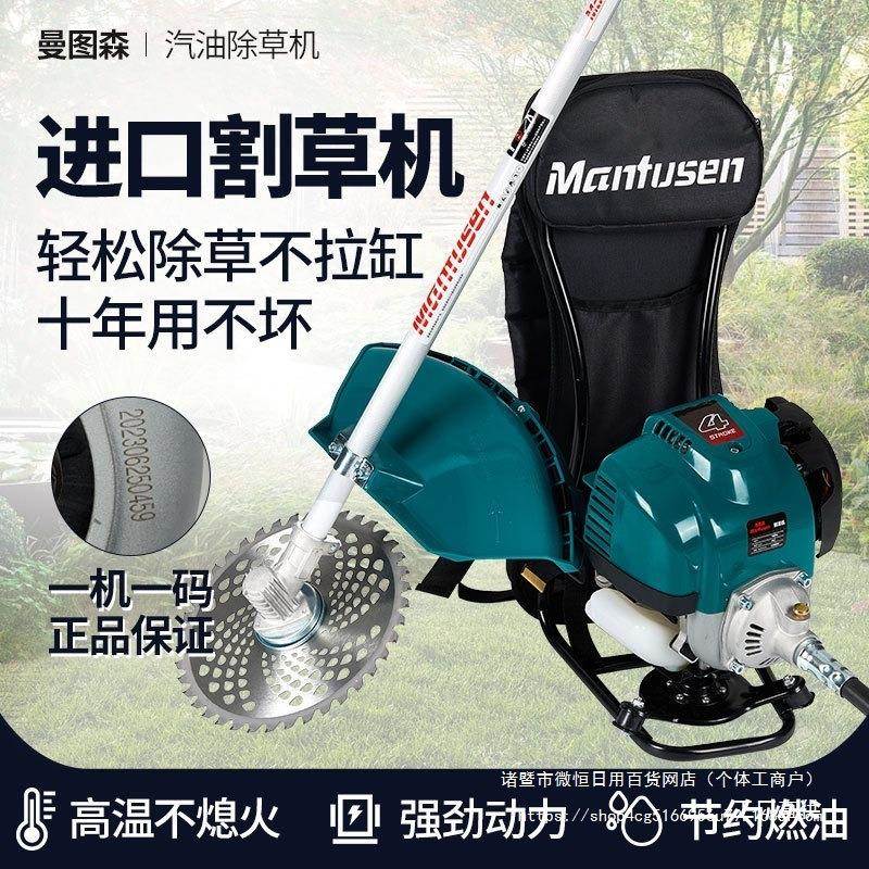 德国进大功率汽油打草四机冲程割灌机口割草机小家用型果园除CFT