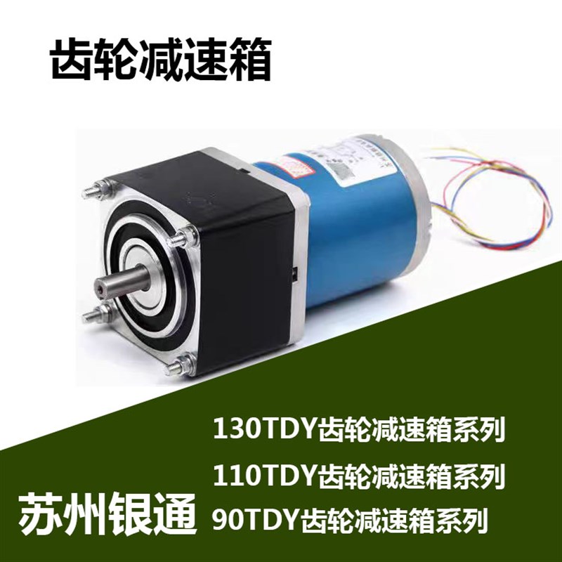 90TDY115齿轮减速电机苏州银通/杰克牌调速器1:5齿轮减速箱电动机