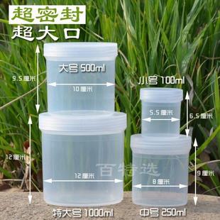 透加明大口径 3料DW口F新款 带盖LUY 厚塑罐 广口瓶密封 大塑料瓶