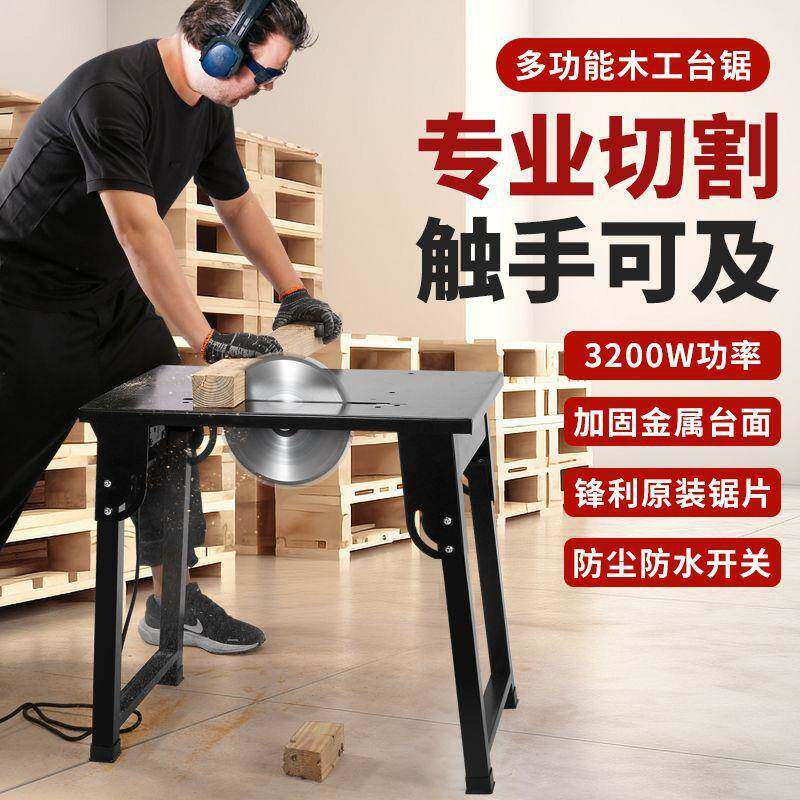 便携木式折叠默认项圆台锯锯木工盘锯台式电锯裁板材切割机开料机