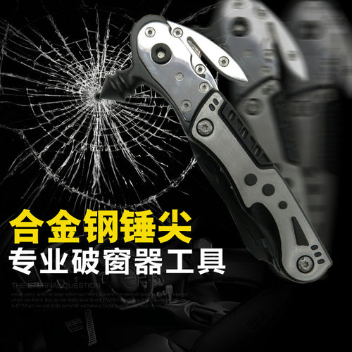日本福冈便携多功能安全锤工具组套野外应急汽车车载逃生锤破窗器