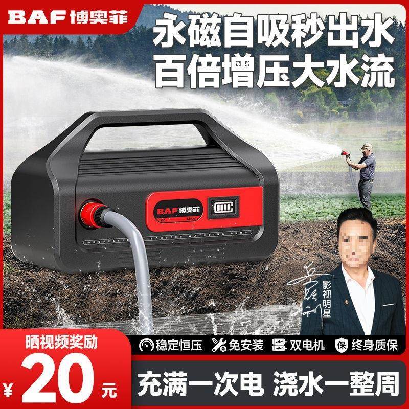 奥fei充FSN电式水泵家用抽小型锂电浇水水泵农博用浇菜地灌溉机菜