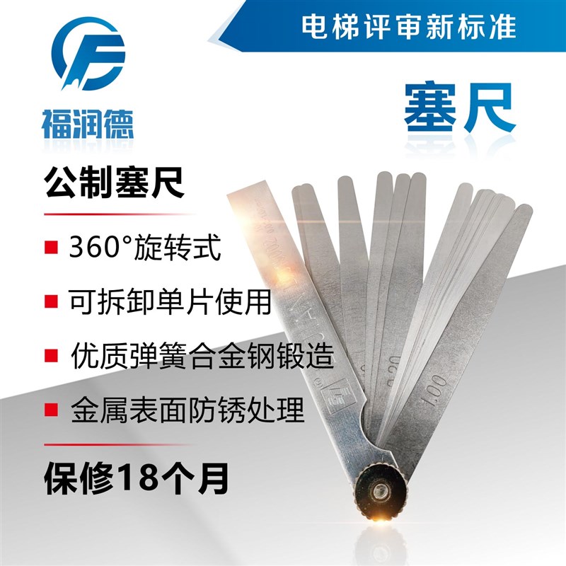 力箭高精度塞尺0.02-1.0mm塞规调气门间隙尺厚薄规不锈钢塞尺单片