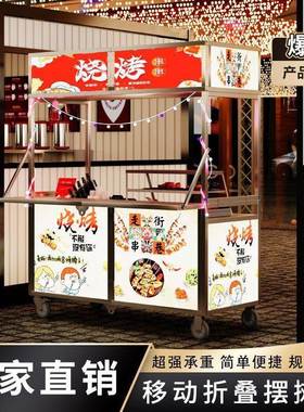不移钢小15482吃车耐用锈商用便叠携式折餐车夜市摆摊可动小吃车