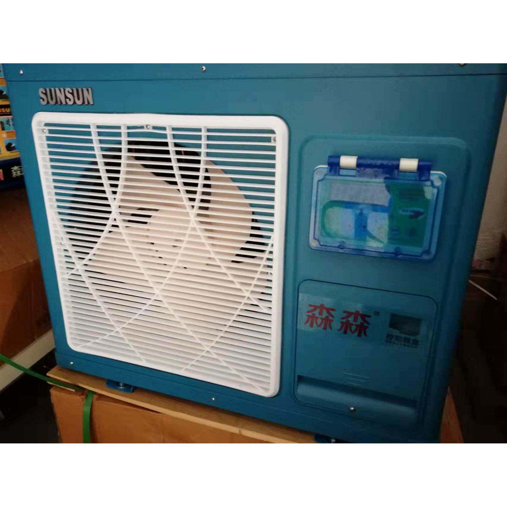 森森海鲜鱼缸鱼池养殖恒温机制冷机HYH-1DR-B/1.5DR/2DR/2.5DR-B