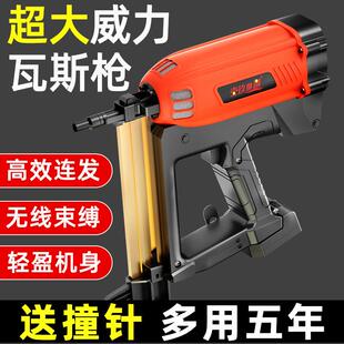 瓦斯射钉抢瓦枪斯枪射钉土专用混凝气电动打钉枪钢钉线打75010509