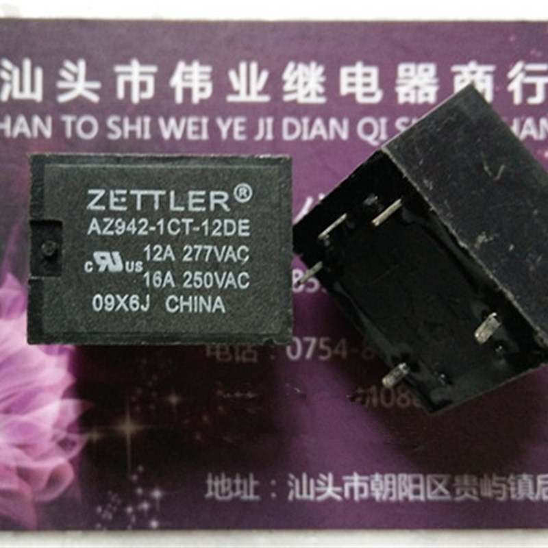 AZ942-1CH-12DE全新散装赛特勒继电器  5脚 通用7FF
