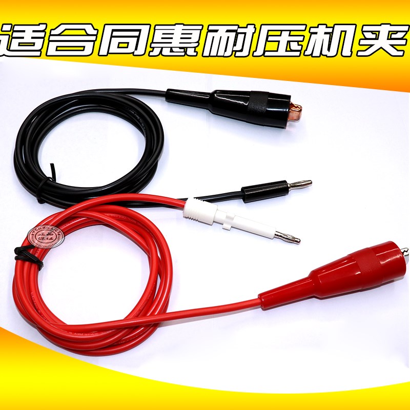 常州同惠/TH90003R耐压测试夹线TH9201,TH9301高压仪 TH90001