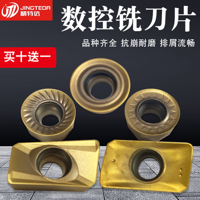 数控铣床刀片APMT1135硬质合金1604R0.8刀粒R5R4R6不锈钢铣刀片