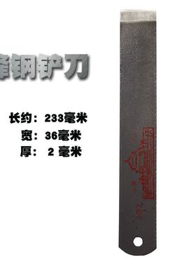 德国进口锋钢锯条铲刀 刮刀 修边  修鞋裁皮 雕刻 修车工具