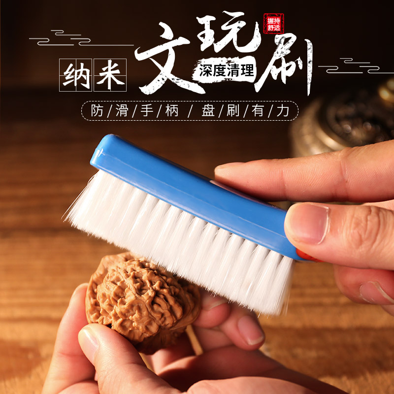 纳米文玩刷子核桃金刚菩提橄榄保养猪鬃毛刷清理包浆反碱盘玩工具
