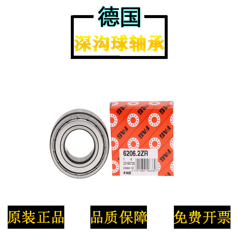 德国FAG进口轴承R168 R186 R188 R1810 高温高速