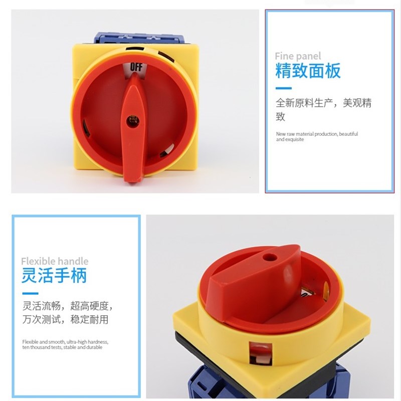 负载断路开关SFD11-32A负荷旋钮万能转换器25A40A63A电源切换通断