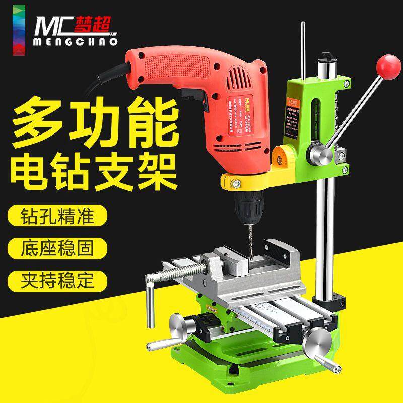 变梦超电XWJ钻支架多功能家手用小型手电钻台迷你枪钻微型打钻孔