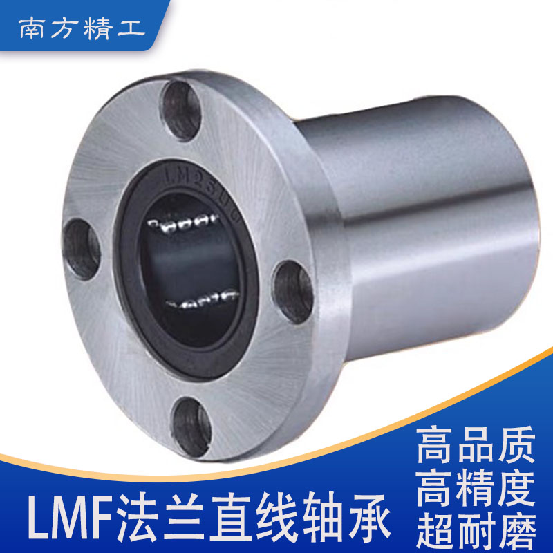 直线滑动圆法兰轴承 LMF6 8 10 12 13 16 20 25 30 35 40 50 60UU