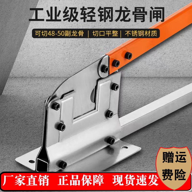 轻钢龙骨专用闸刀木工悬吊式天花板裁板切割器悬吊式天花板辅助工