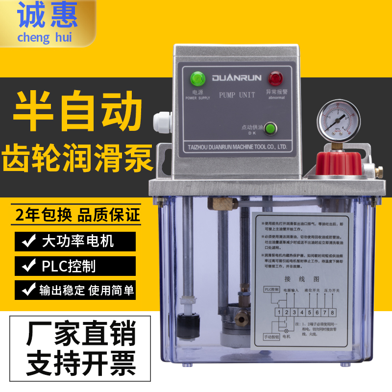 注塑机220v系统控制稀油泵 半自动BE2202-210X 加工中心注油器