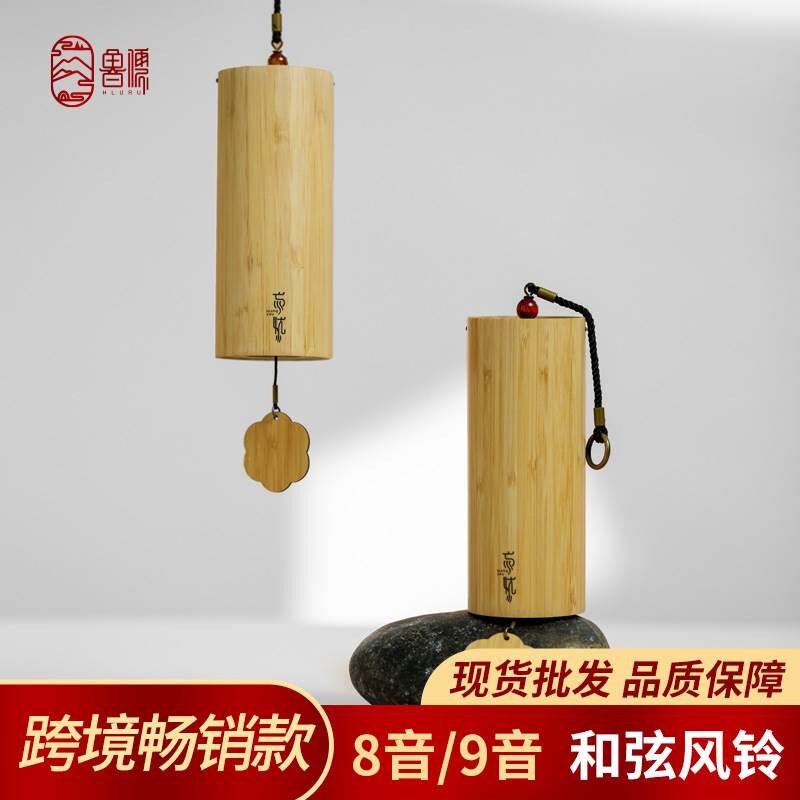 和弦风铃日式手摇风铃复古竹子冥想歌诗寻风声音之疗愈竹风铃古风