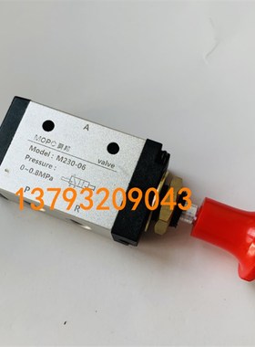 青岛砂光机砂带涨紧气阀 MOPC莫邦M230-06奥凯德金属研磨机手拉阀