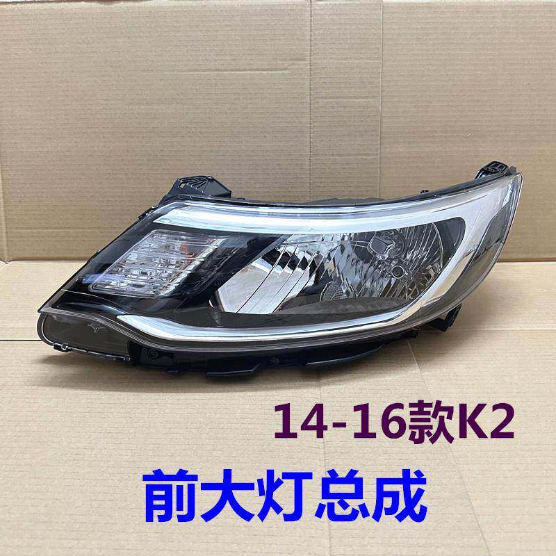 适用起亚K2大灯总成14/15/16款K2前大灯壳近光远光罩左右前照明灯