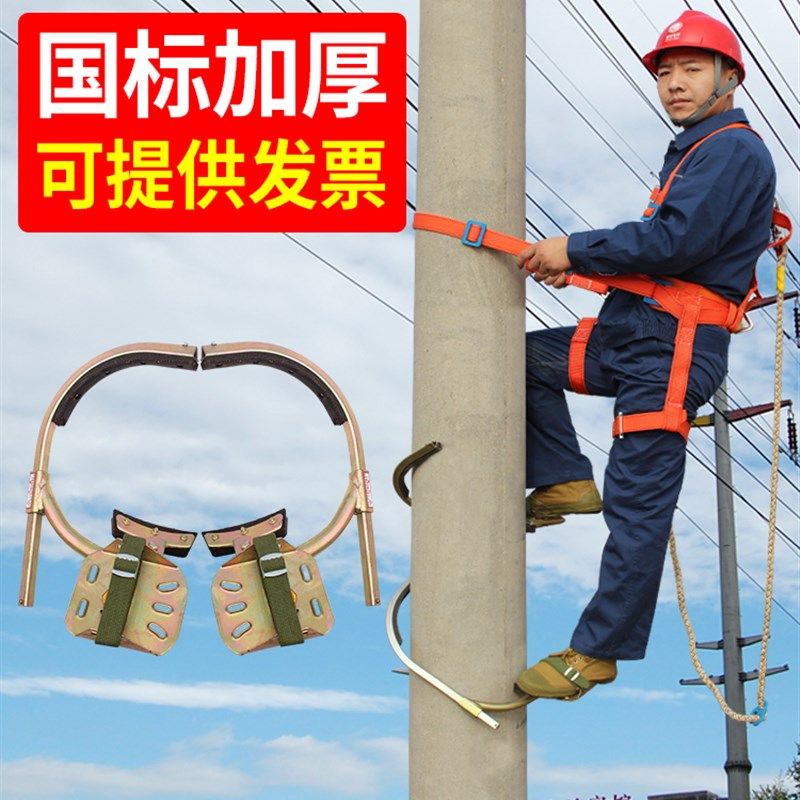 电线杆脚扣电工国标加厚型电杆脚钩脚爬杆铁鞋爬杆登杆工具配件