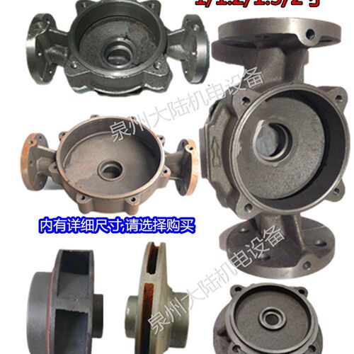 立式管道离心泵循环消防底座泵头连接架配件IRG/ISG25/40/50-160 - 封面