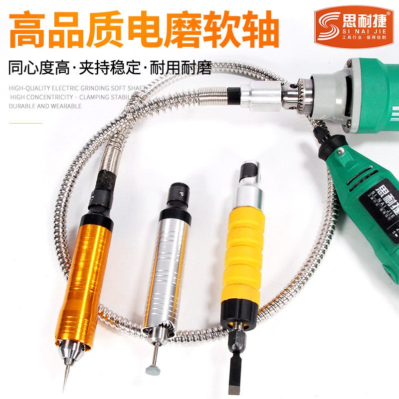 电动万向电磨软轴玉石雕刻机电动刻字笔通用型吊磨外接配件电凿刀