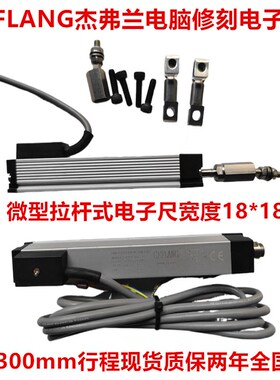 GEFLANG杰弗兰SPY1-0175mm注塑机顶针电子尺KTM-175mm微型电子尺