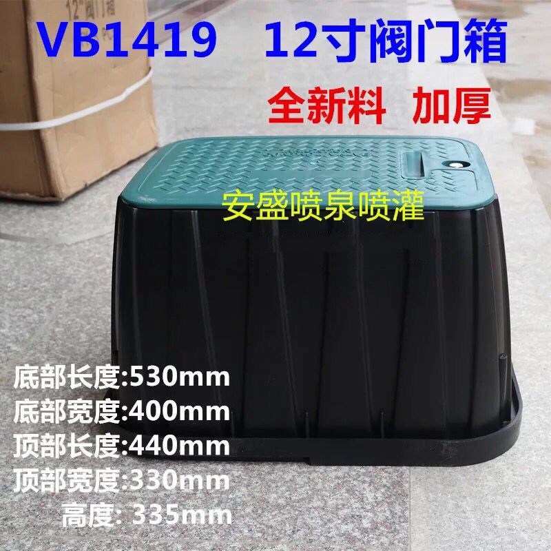 VB1419 12寸 1320 14寸阀门箱取水箱电磁阀箱快速取水阀门箱方形
