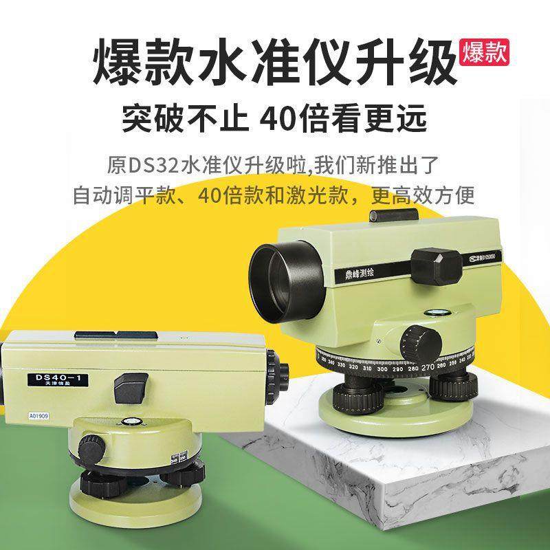 水32/4默认项0倍自动安平激光水准精度户外平仪工程高测量平仪水
