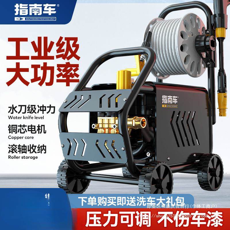 指南车洗车机高压水泵家用20V功率刷WGT大车枪车2用洗水地抢