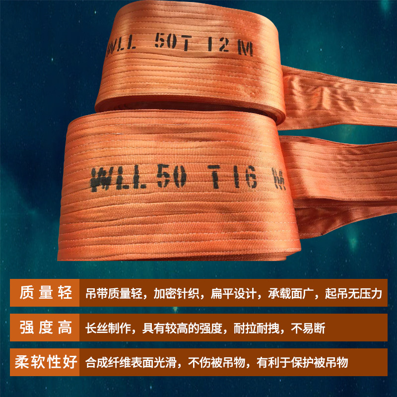 15吨吊带起重20吨8米30t吊装带加宽重型布带加厚扁平吊绳10t15m25