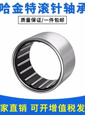 滚针轴承HK0306 0408 0508 0509 0606 0607 0608 0609 0610 0611