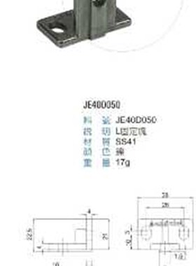 机械手配件L型固定块 JE40D050 铝条连接 机械手L块治具大L块
