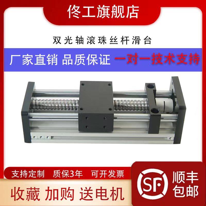 双光轴滚珠丝杆滑块直线导轨滑台模组工作台高精度十字型移动
