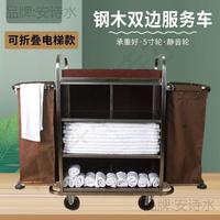 酒單店推布草車賓作館客房服務(wù)車不銹鋼車雙邊mEHi4KXR邊房口車清