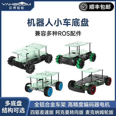 j8阿克曼小履底盘R四驱电动速麦克OS带亚博无人差纳姆轮JRU车全向