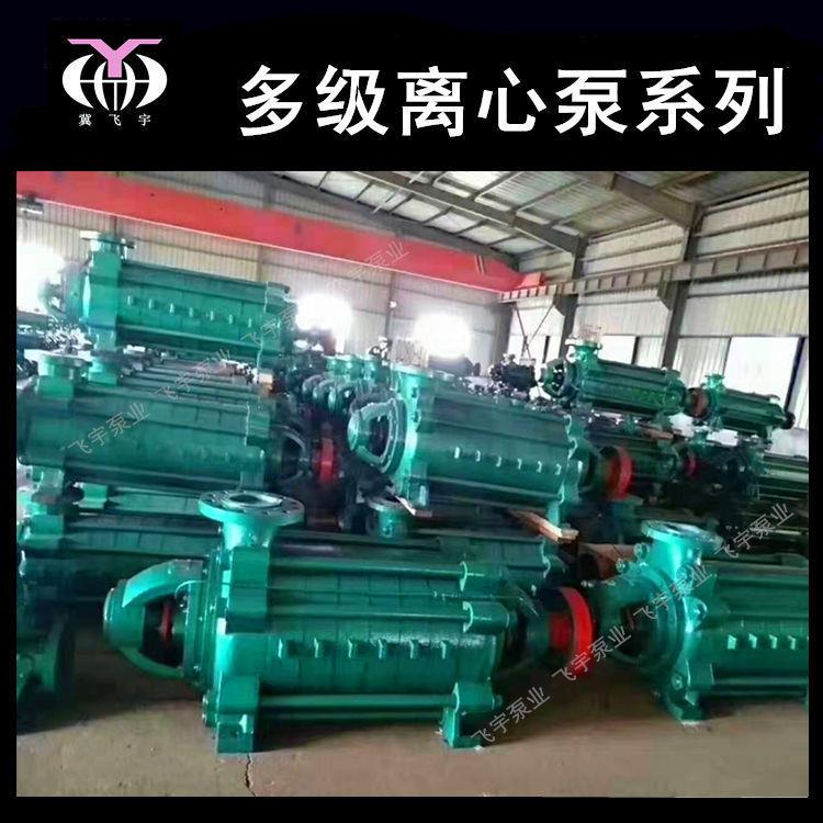 D MD型多级泵 125D-2X4 卧 式多级离心泵矿高扬程管道增VBP用压5
