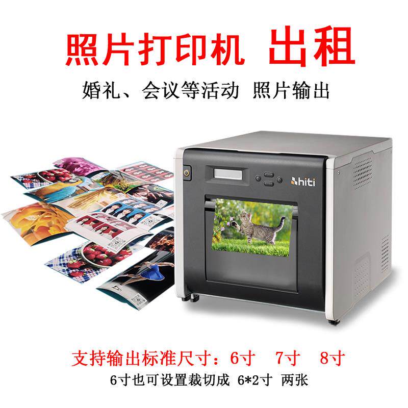 j8会杭州婚礼租照片打印热升华出租活动现场525赁展机会打印服务
