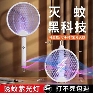 主折叠电拍充电蚊式强手持三合一苍拍家用诱力蚊usb灭蚊灯VTJ神蝇