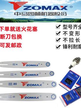 中板马油锯导链油锯链DPR子电链条锯条条 通用锯油锯配件大全