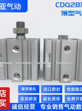 适配SMC型气缸CDQ2B63-5 10 15 20 25 30 35 40 45 50DCM/DM/DMZ