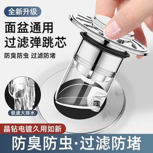 洗手盆水漏水塞按壓式 池彈跳芯下器面盆臉過(guò)濾防網(wǎng)臭JZZ77986塞子