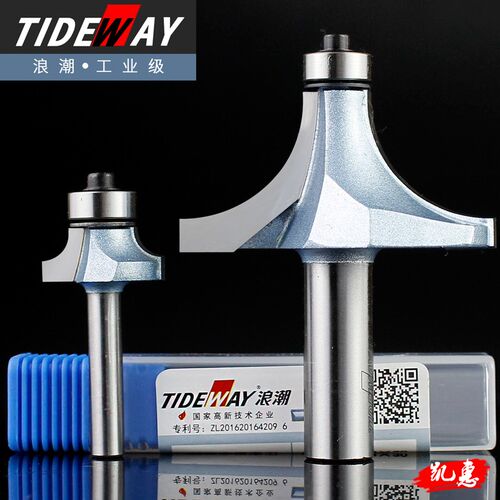 浪潮工业级圆角刀具木工铣刀修边机刀头轴承外圆弧刀R倒圆角刀具