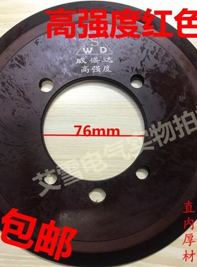 包邮红色通用切管机的刀片219型切管刀片红色割管机宝刀口刀片