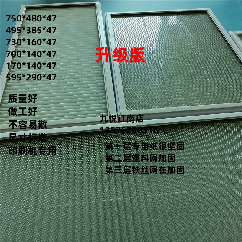 海德堡SMcd102风箱过滤器过滤网滤芯490*390*47印刷机配件国产