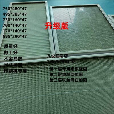 海德堡SMcd102风箱过滤器过滤网滤芯490*390*47印刷机配件国产