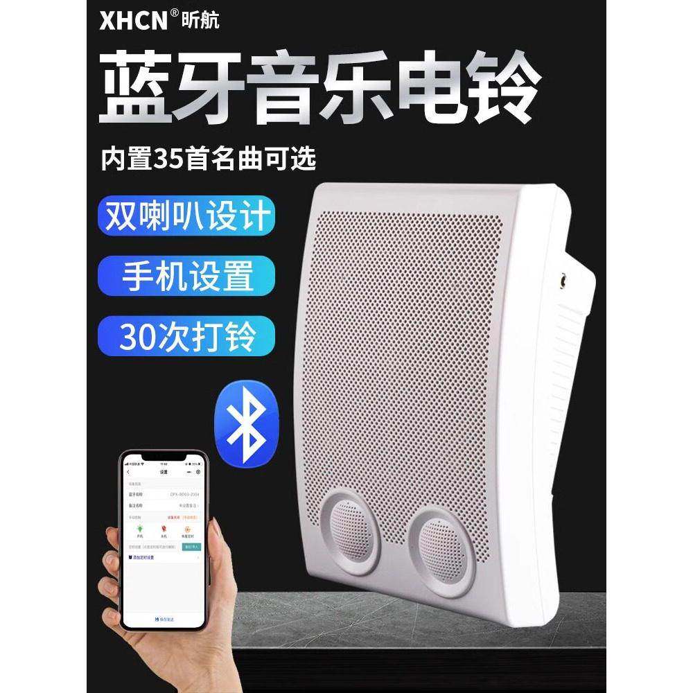智能手机控制音乐电铃220v学校工厂上下课班喇叭遥控打铃仪控制器