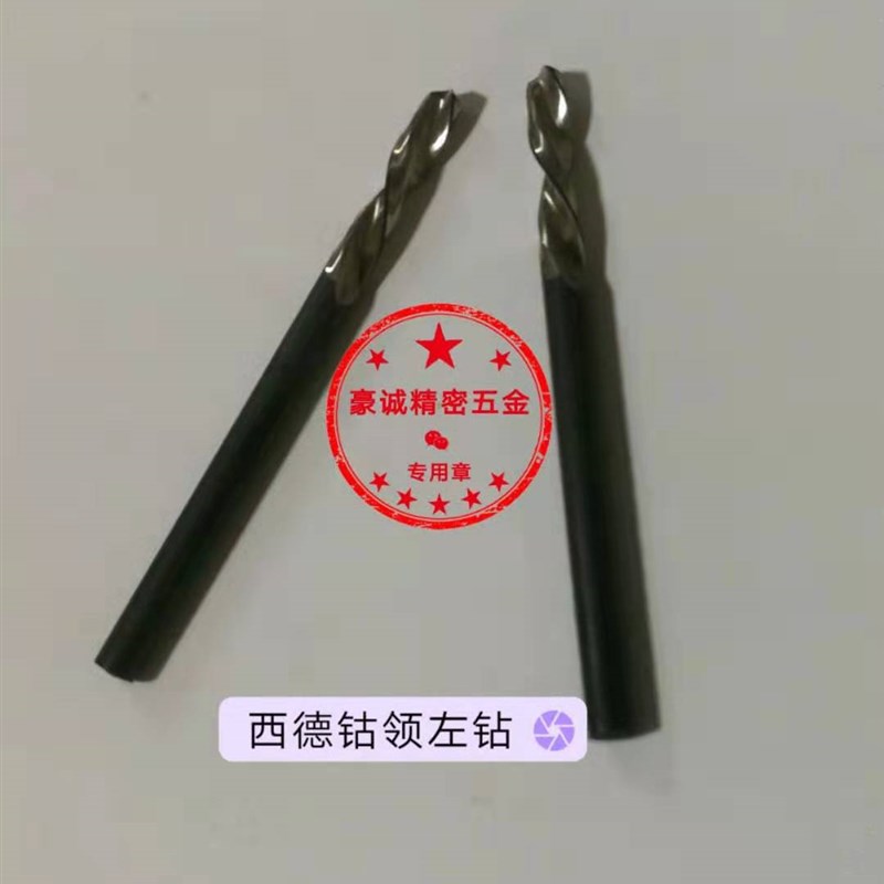 西德钴领短刃左钻553-4.6--7.0 GUHRING 左钻 不锈钢专用钻头