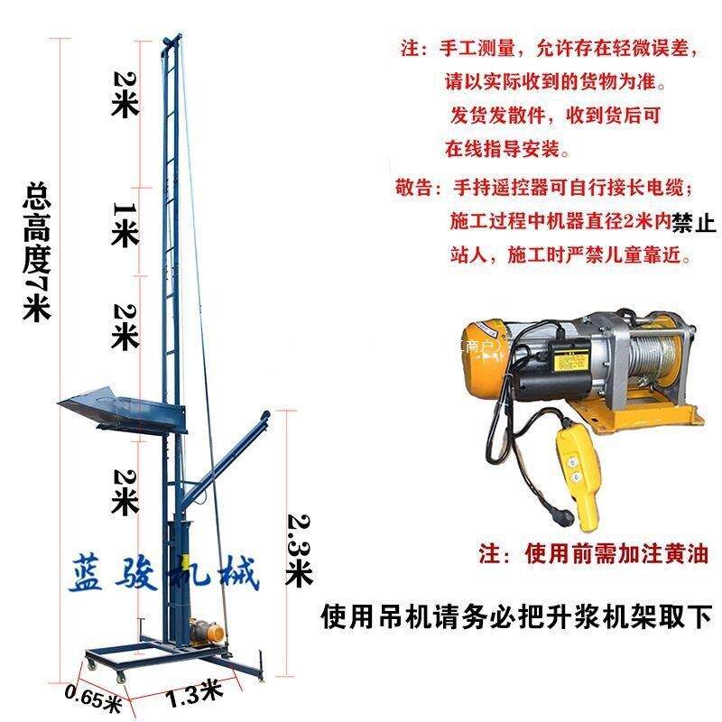倒柱机运输提升机无品牌/筑快简易起砖机建上料机灌堵柱吊速机柱